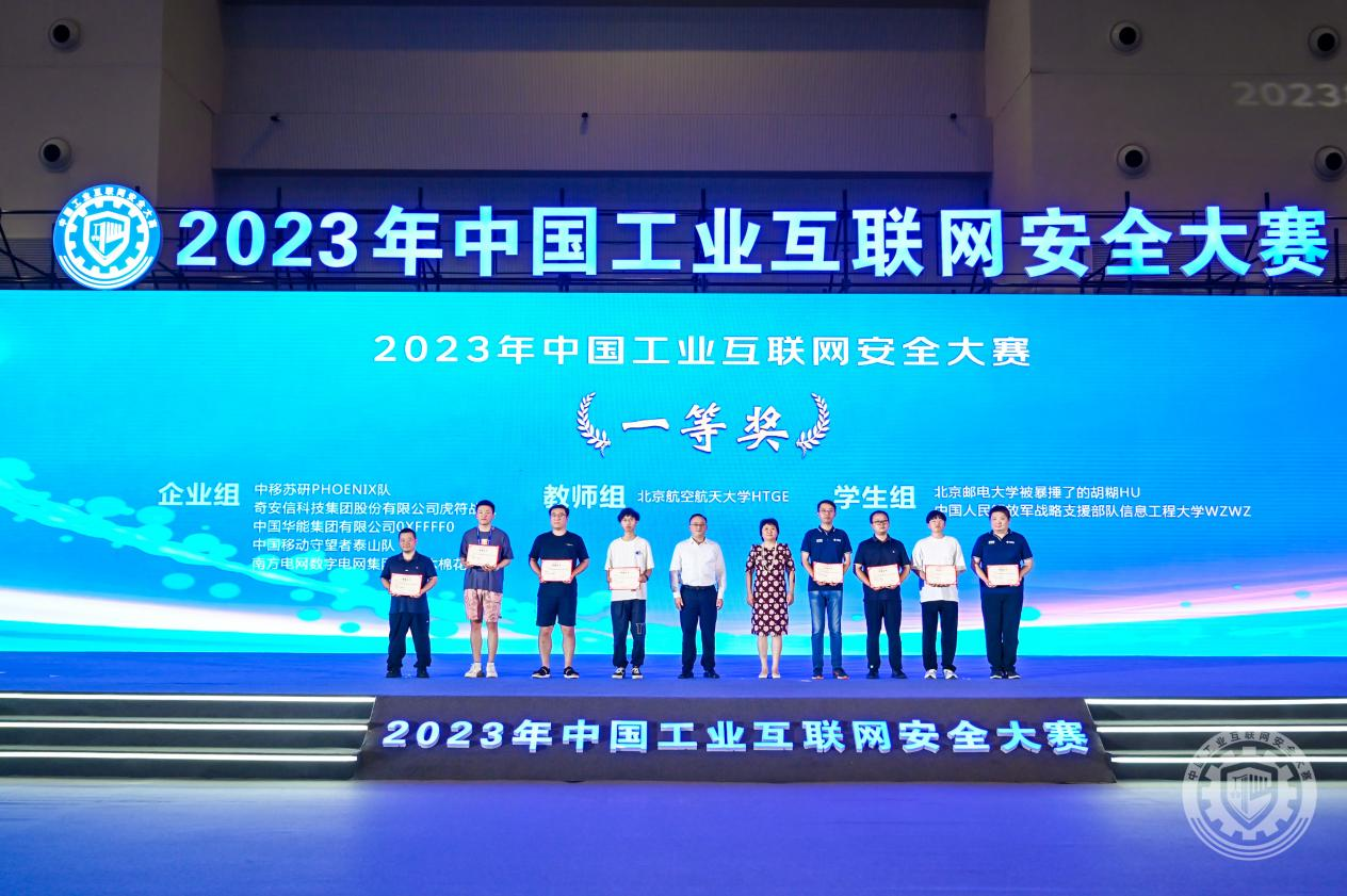 白丝班长抠逼自慰2023年中国工业互联网安全東北女人操逼逼逼逼